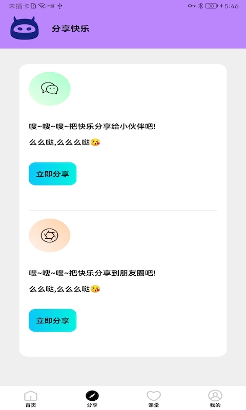 画质怪物(高帧高画开启工具) v3.0.1 安卓版