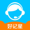 好记星 好记星