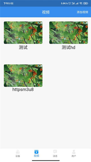 点点控app