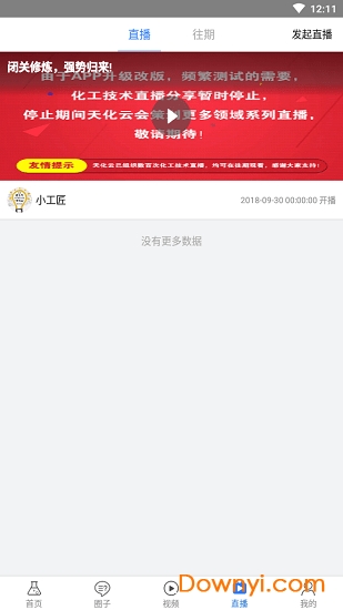 天化云
