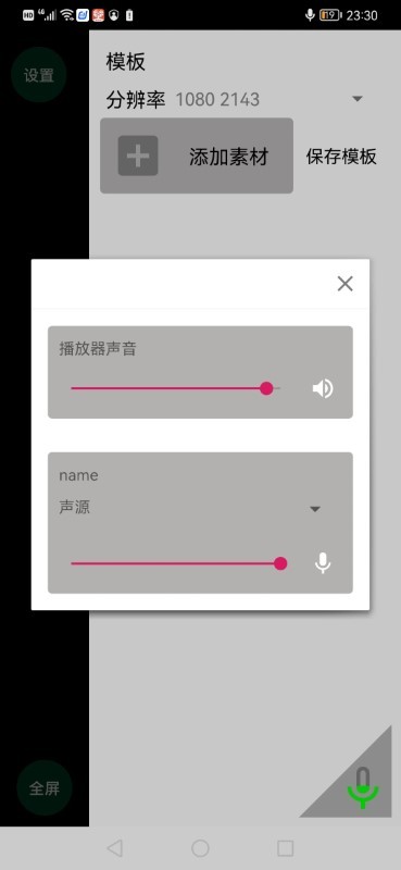 易导播官方版软件