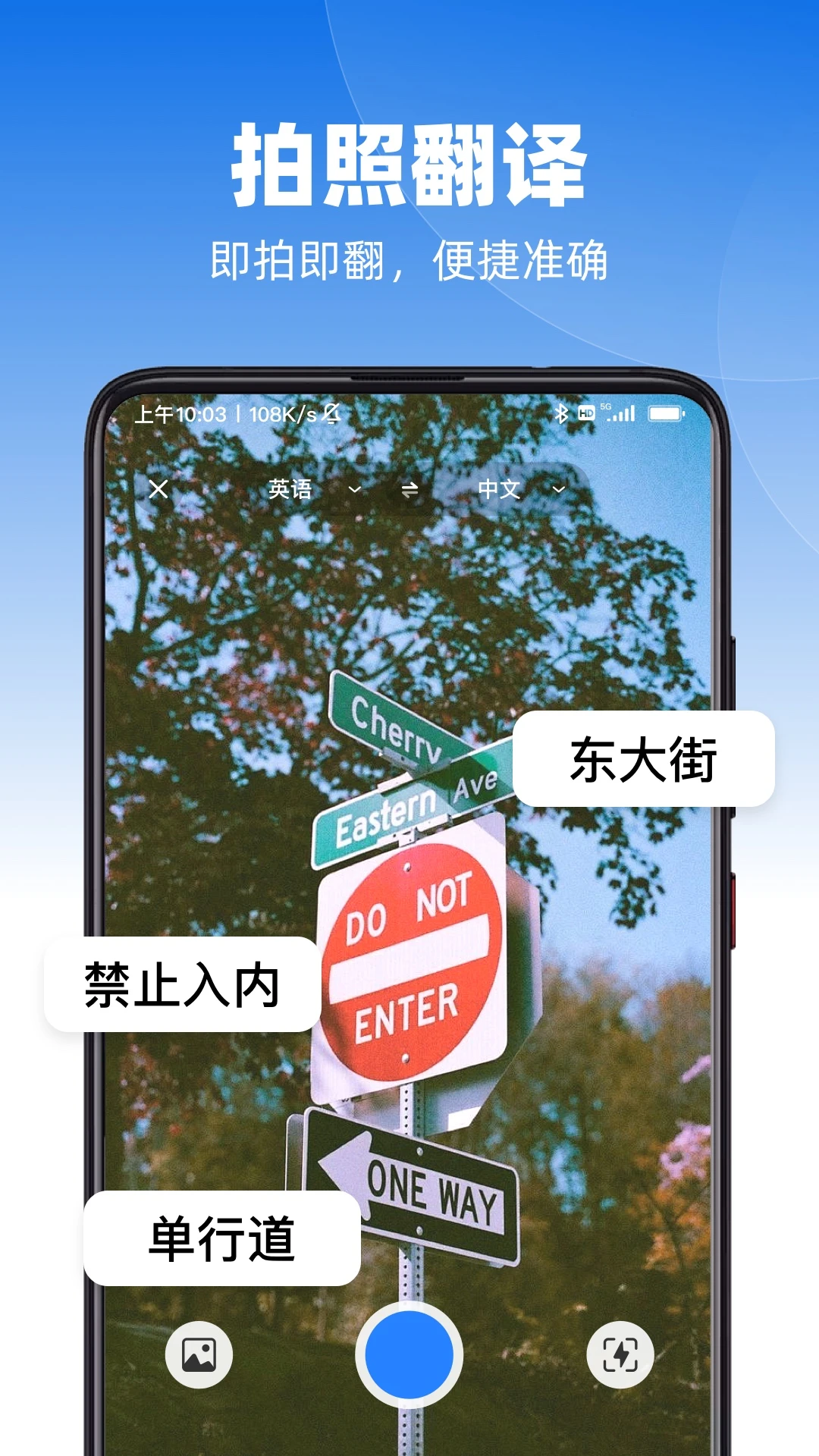 AI极速翻译