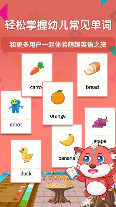 萌趣ABC