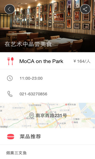 漫酒店 漫酒店