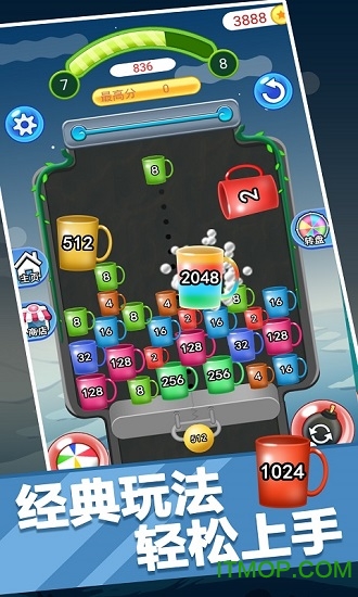球球2048最新版本
