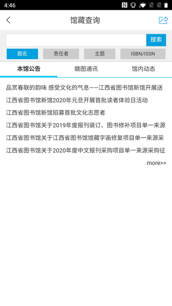 掌上赣图 掌上赣图