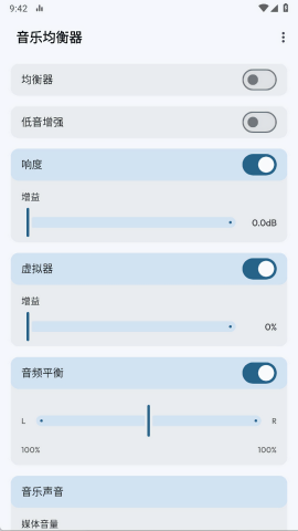音乐均衡器 音乐均衡器