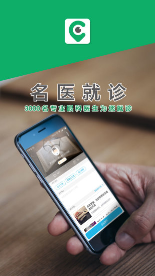 目邻苹果版
