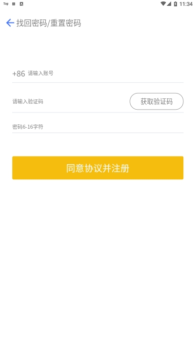 新易租