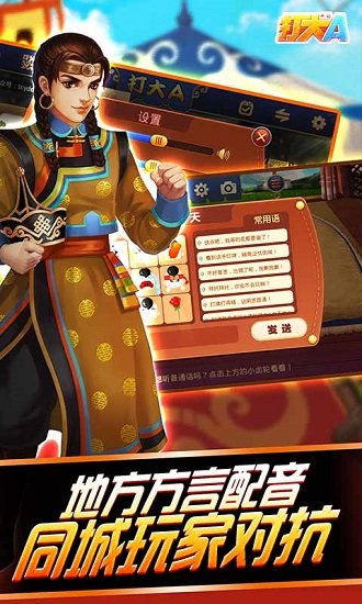 同城游打大A