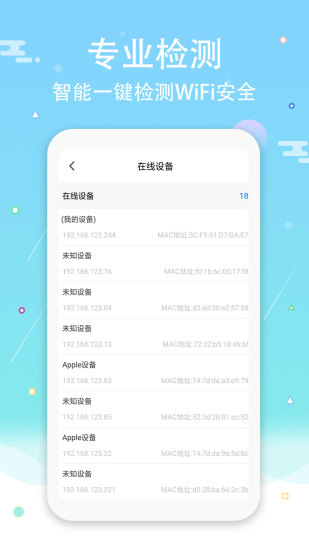 wifi钥匙密码