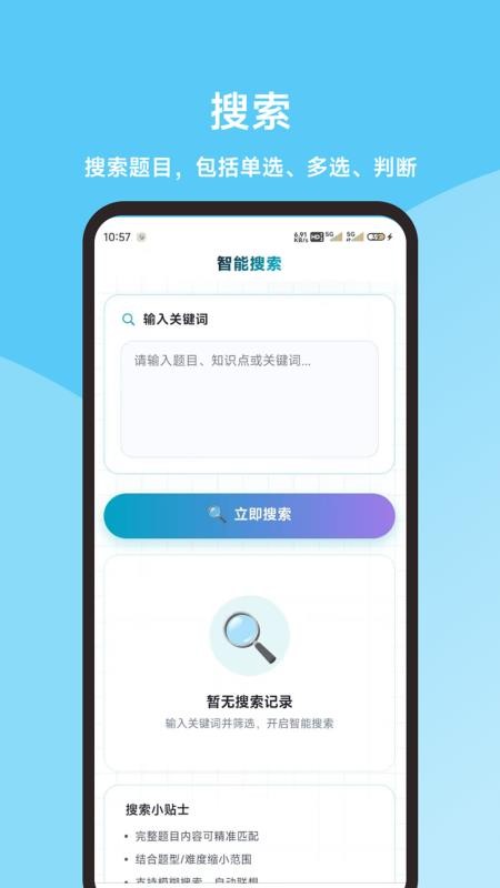 猎鹰无人机考试题库