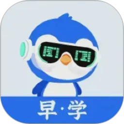 早点学