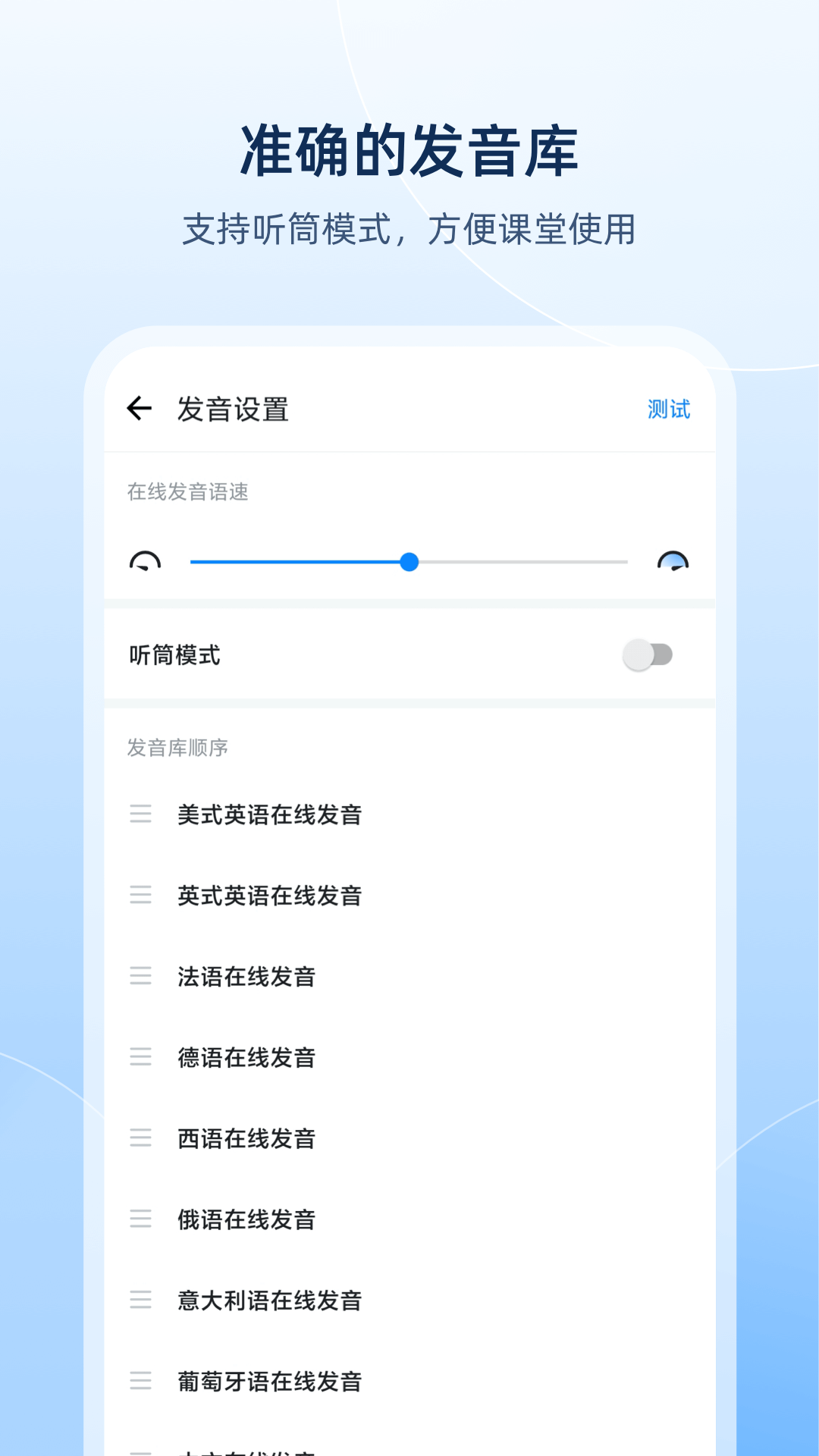 欧路词典 欧路词典