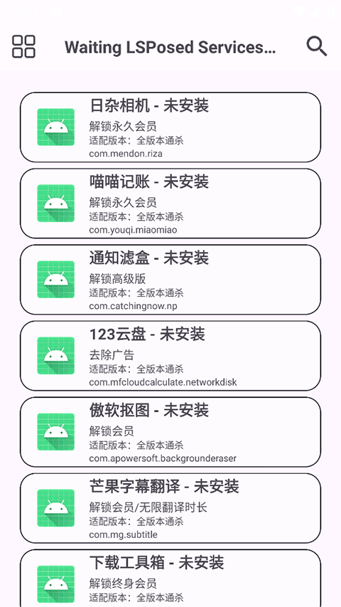 HookVip模块