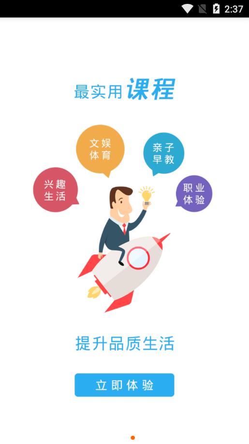 朝阳e学习