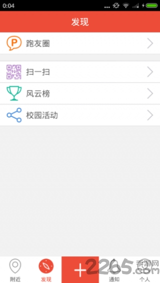 跑跑友 跑跑友