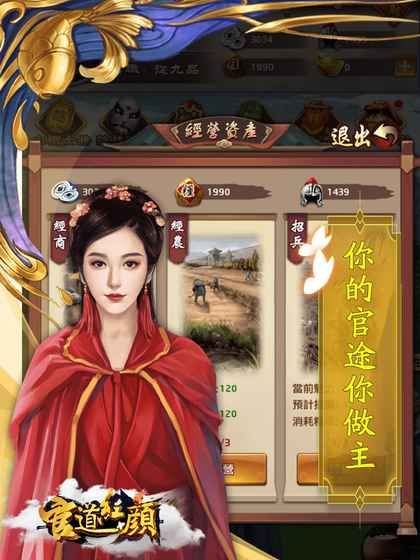 官道紅顏