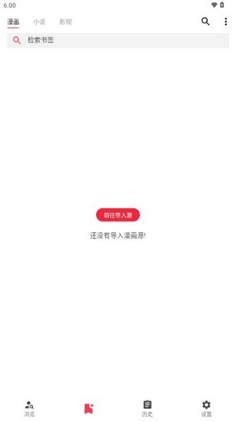 你搜漫画免费版 最新版v1.2.2
