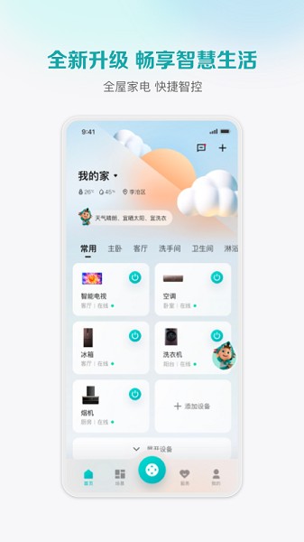 海信万能遥控器 海信万能遥控器