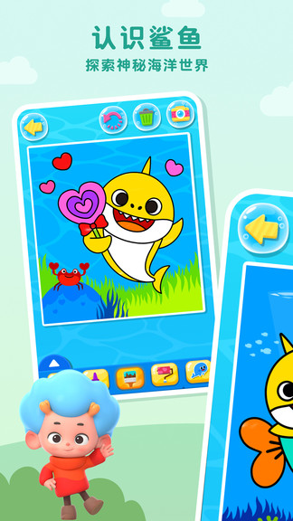 碰碰狐鲨鱼宝宝填色游戏 碰碰狐鲨鱼宝宝填色游戏