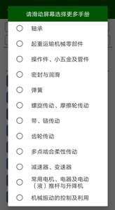 机械设计云平台 机械设计云平台