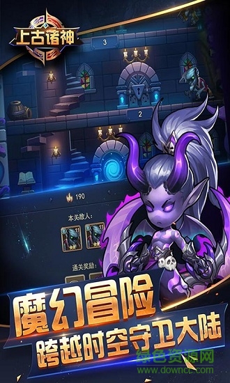上古诸神