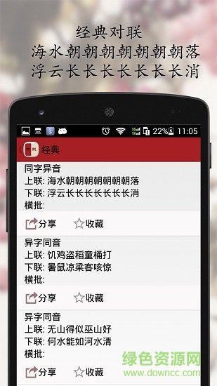 对联大全 对联大全