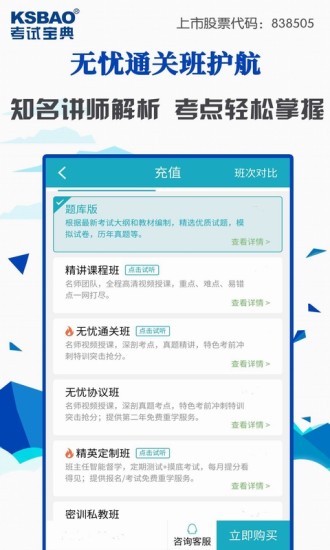 执业医师考试宝典