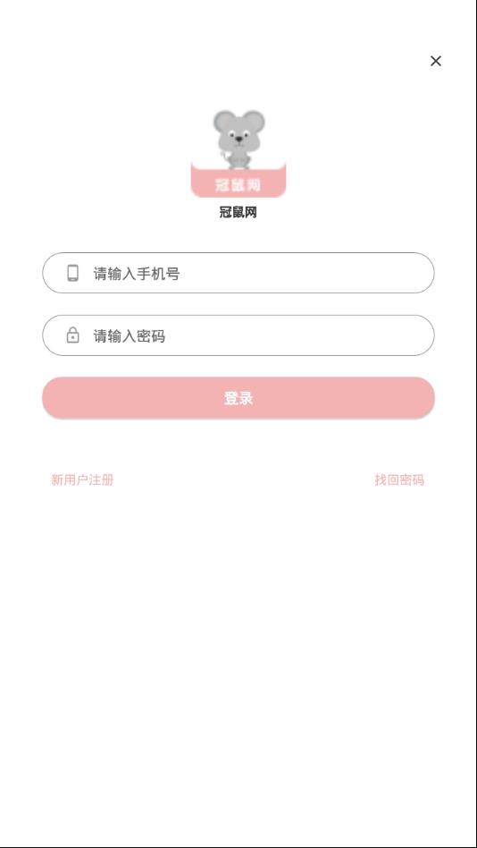 冠鼠网