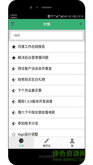 未雨效率 未雨效率