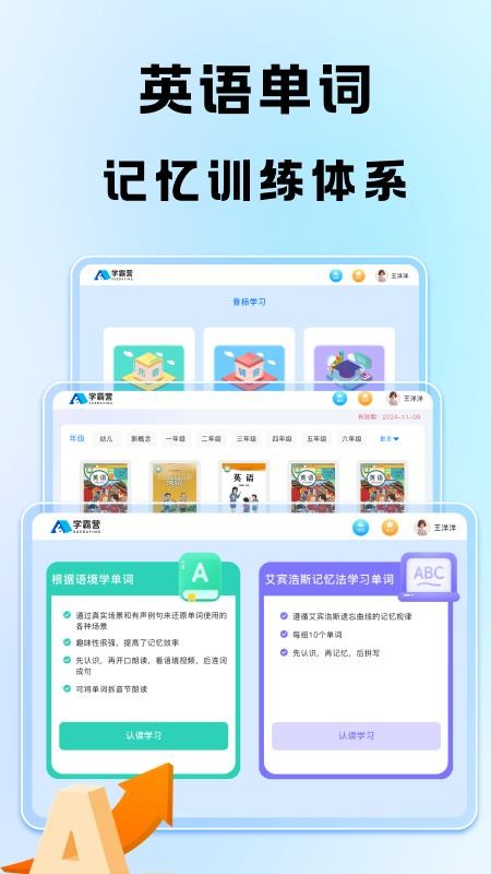 学霸营
