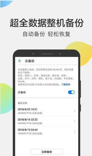 华为云