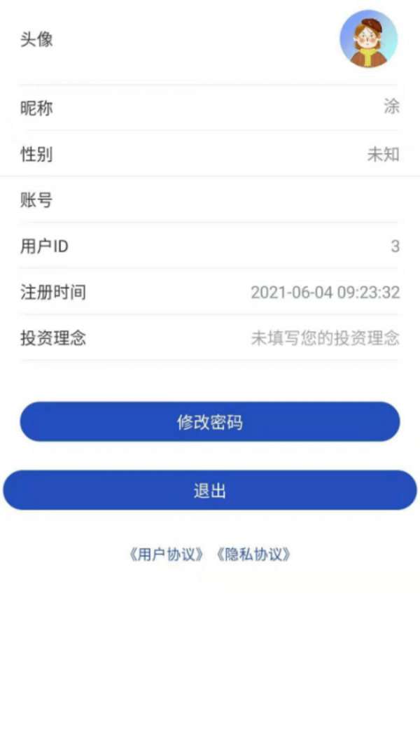 量化家