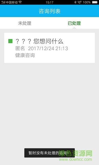 百怡医生助手 百怡医生助手