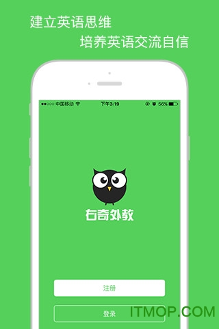 超级外教