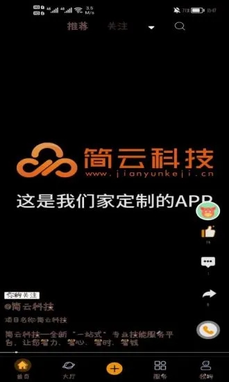 柚转无忧