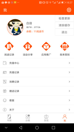 时阅文学手机版 时阅文学手机版
