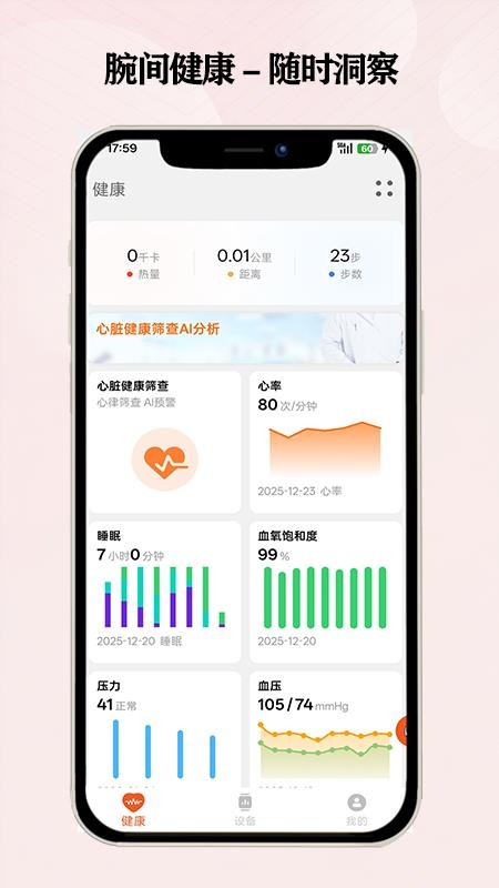 康安星