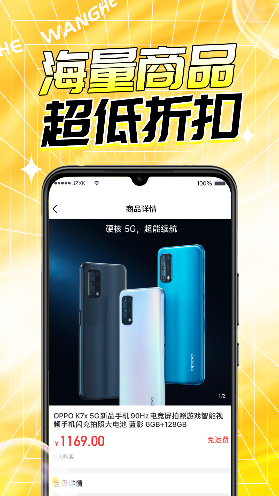 玩盒 玩盒