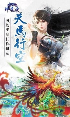 九天神魔变