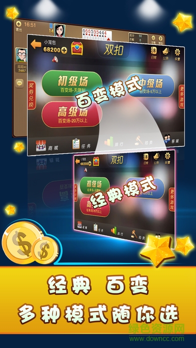 双扣