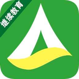 安运继续教育