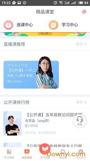 我是家长