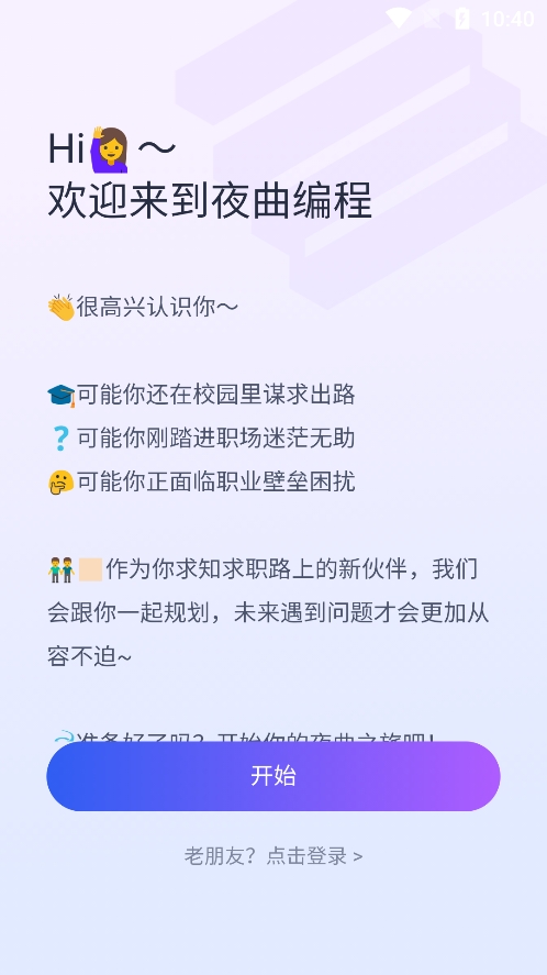 夜曲编程