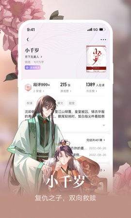 潇湘书院 潇湘书院