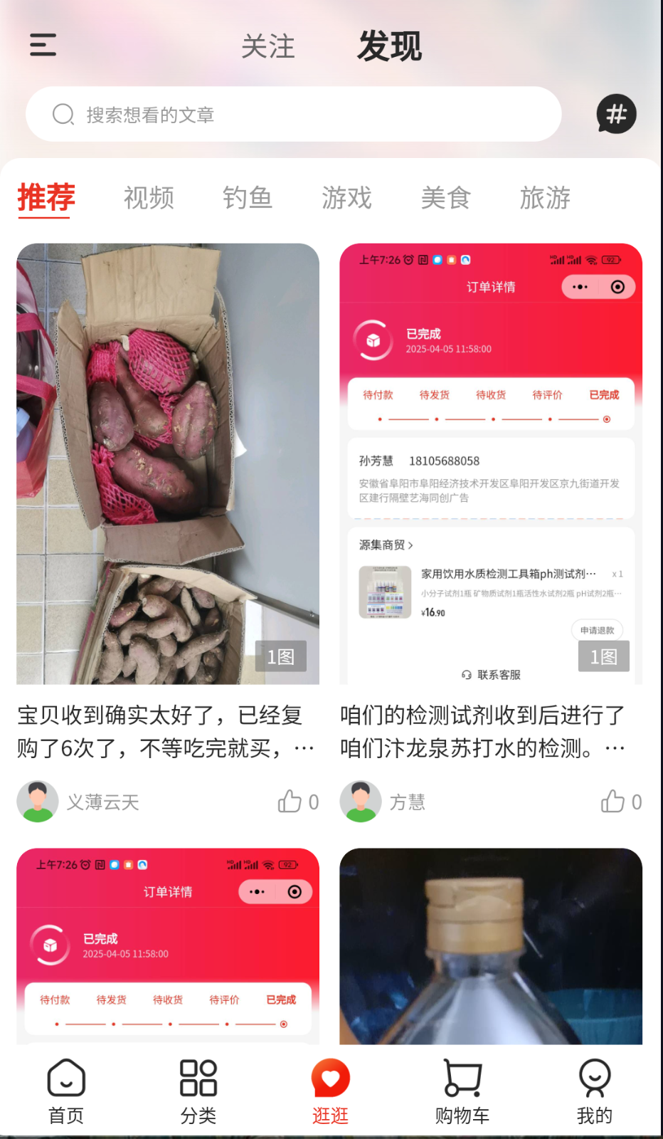 首信商城