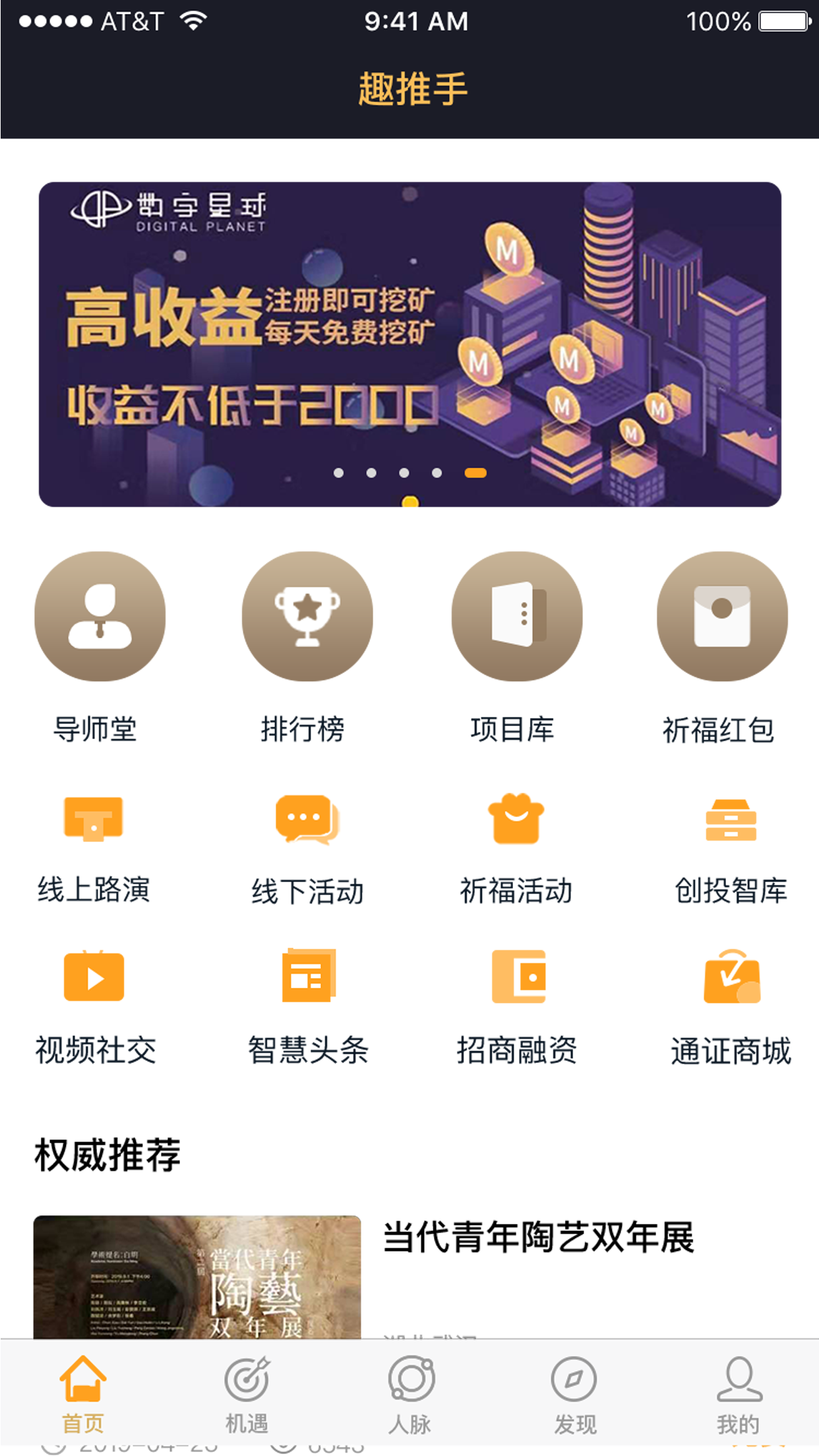 趣推手