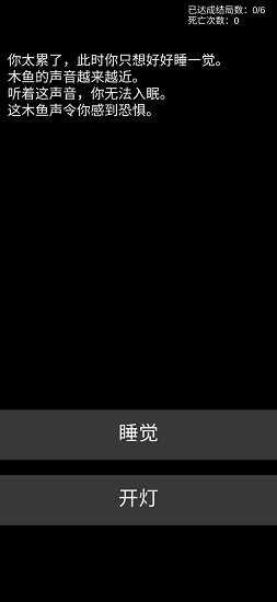 不恐怖的恐怖文字游戏 不恐怖的恐怖文字游戏