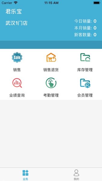 终端营销平台